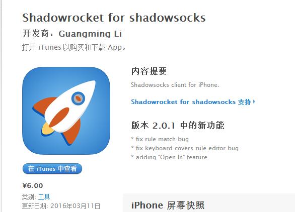 shadowsock手机版安卓安卓shadowrocket官网-第2张图片-太平洋在线下载