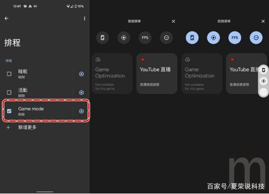 如何用安卓平板直播游戏华为青春版平板如何进行安卓10系统升级