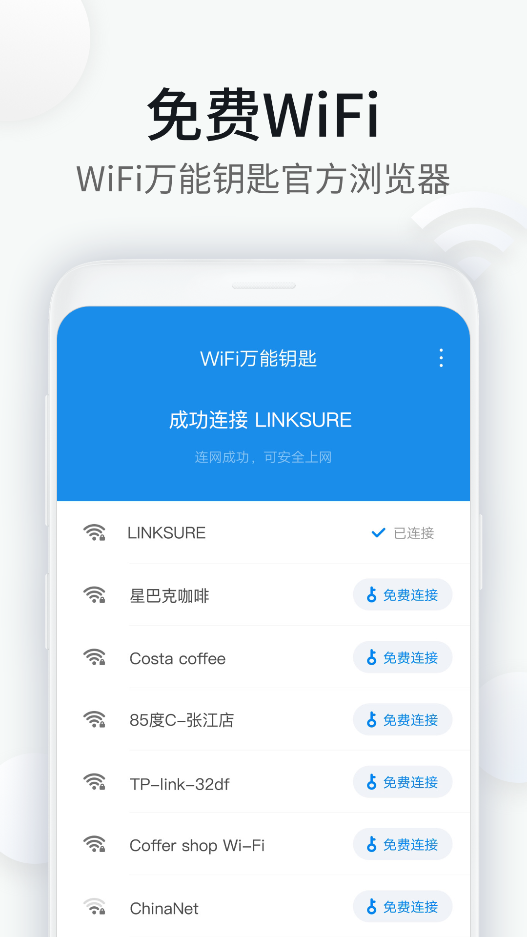 wifi暴力破解器安卓版幻影wifi暴力破解最新版电脑版