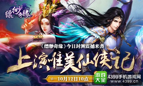 仙侠记手机版下载百度仙侠记官方网站