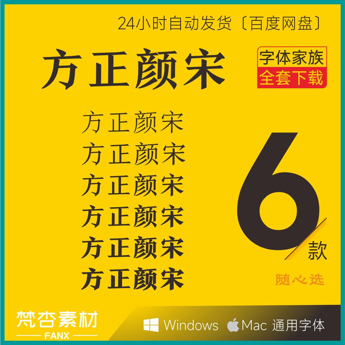 宋体ttf格式手机版仿宋gb2312字体下载官网-第2张图片-太平洋在线下载