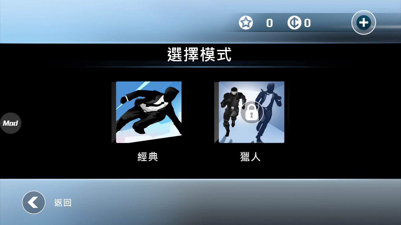 矢量跑酷苹果版矢量跑酷苹果破解版