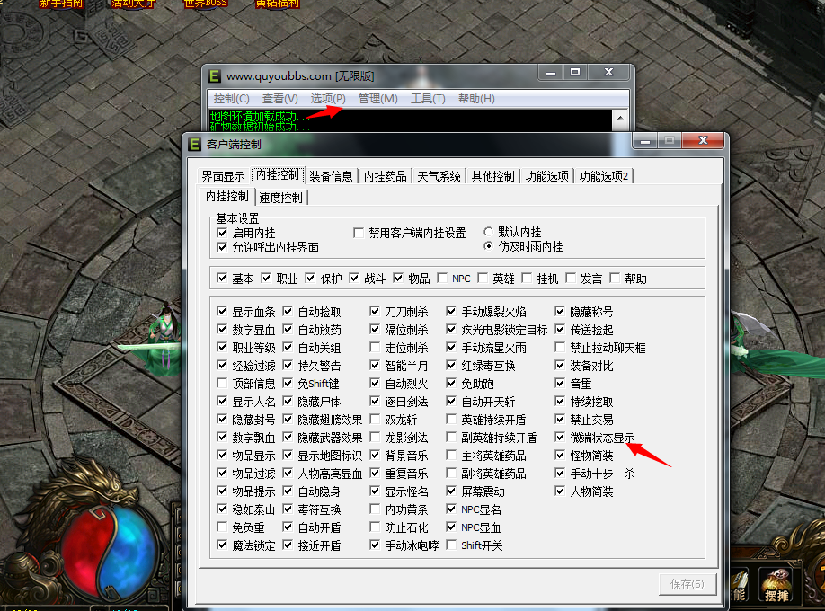 架设客户端windows客户端怎么打开-第2张图片-太平洋在线下载