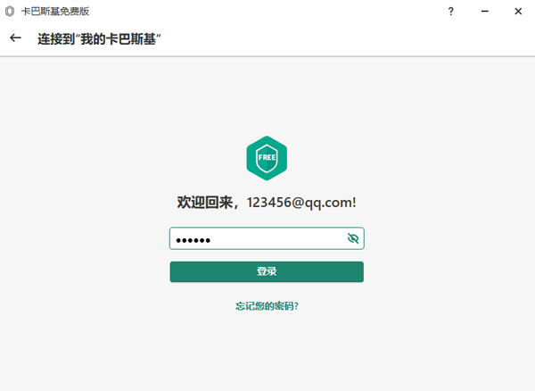 手机版卡巴斯基激活码卡巴斯基授权密匙激活码