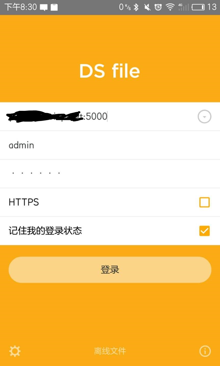 花生壳群晖客户端离线群晖ddns花生壳设置教程-第2张图片-太平洋在线下载