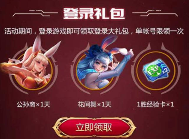 王者荣耀礼包苹果版王者荣耀礼包领取中心免费-第2张图片-太平洋在线下载
