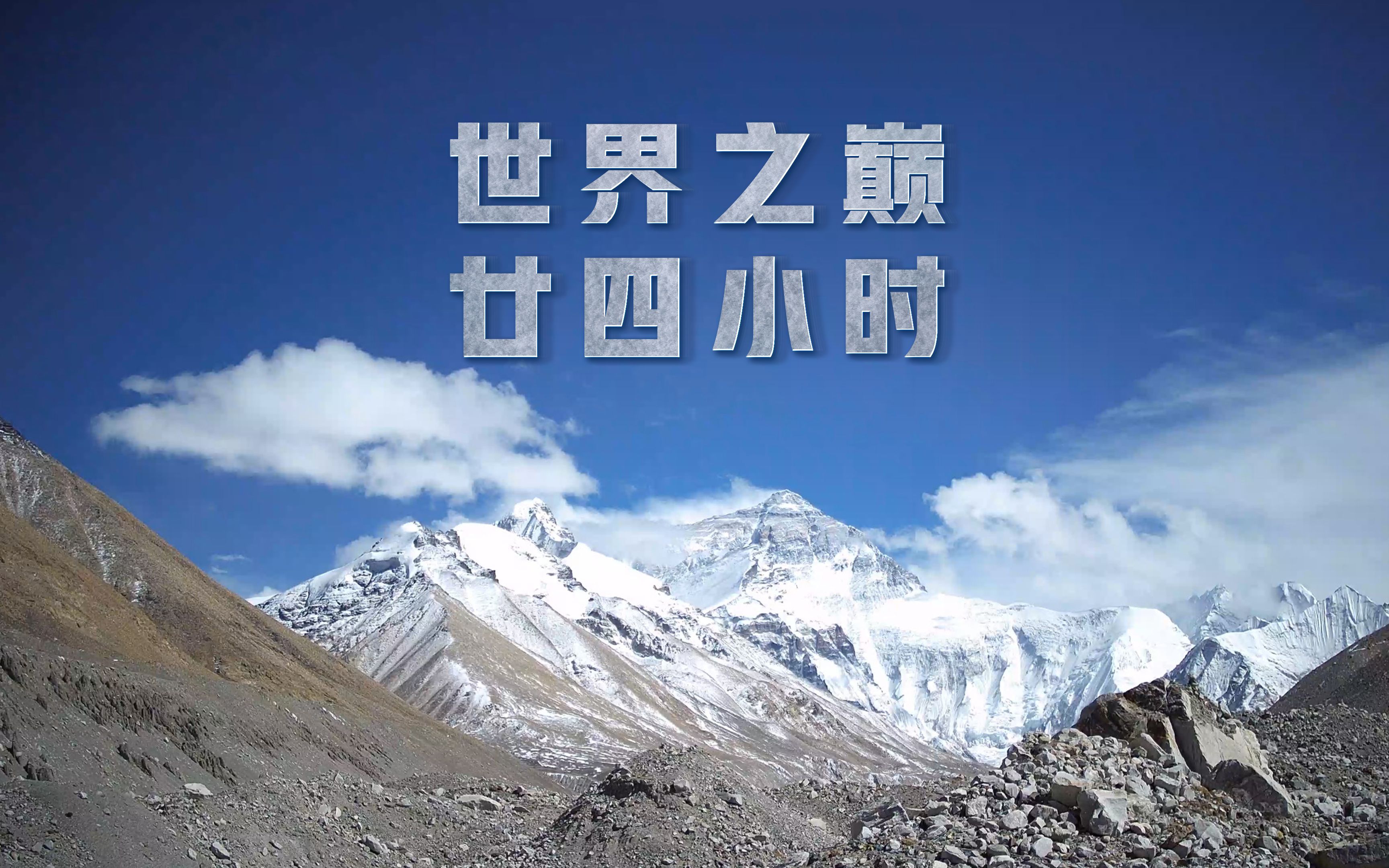 珠峰云客户端官网下载地址日喀则珠峰客户端下载电脑端-第2张图片-太平洋在线下载