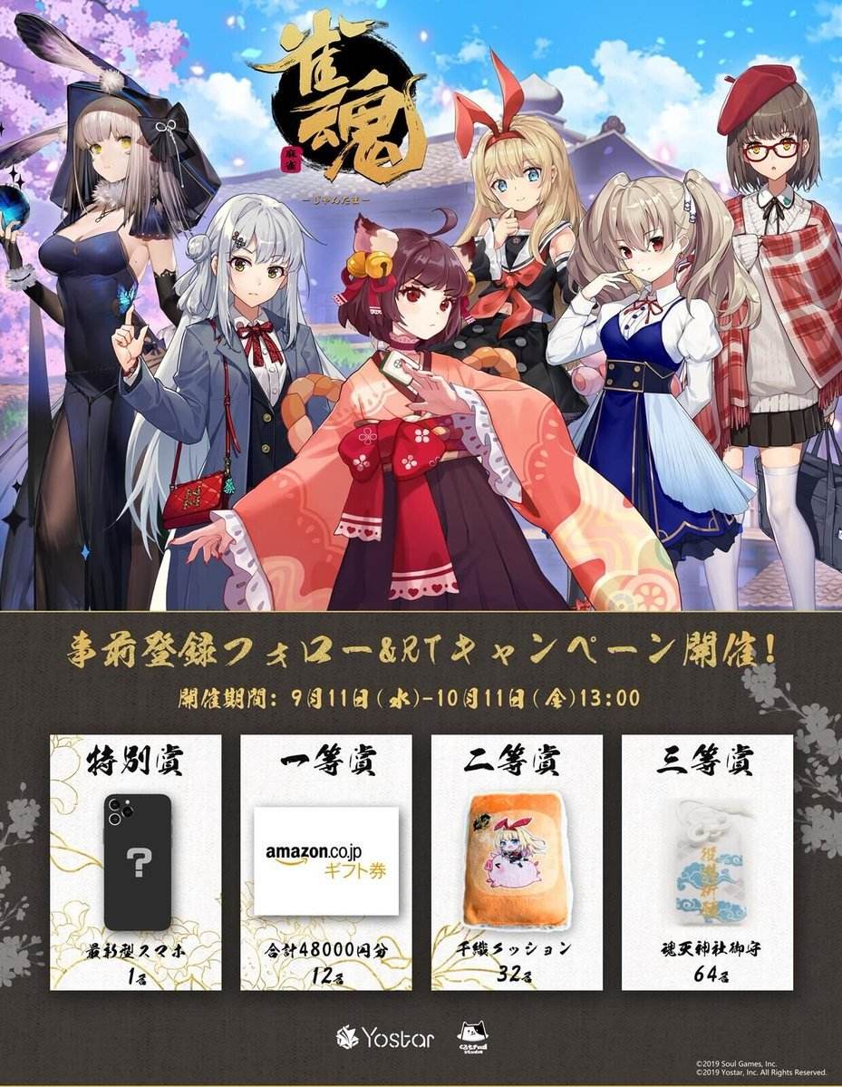 雀魂日服有客户端吗雀魂官网majsoul