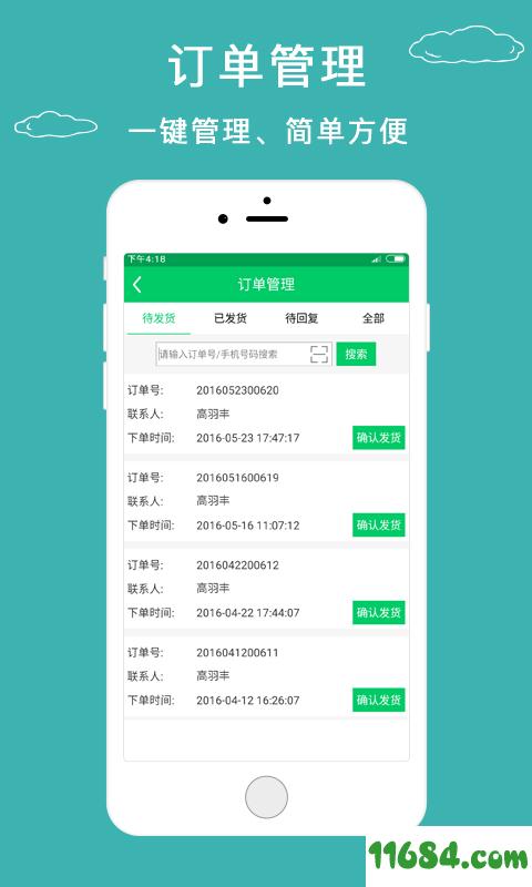 图掌柜安卓版手机版图吧工具箱-第2张图片-太平洋在线下载