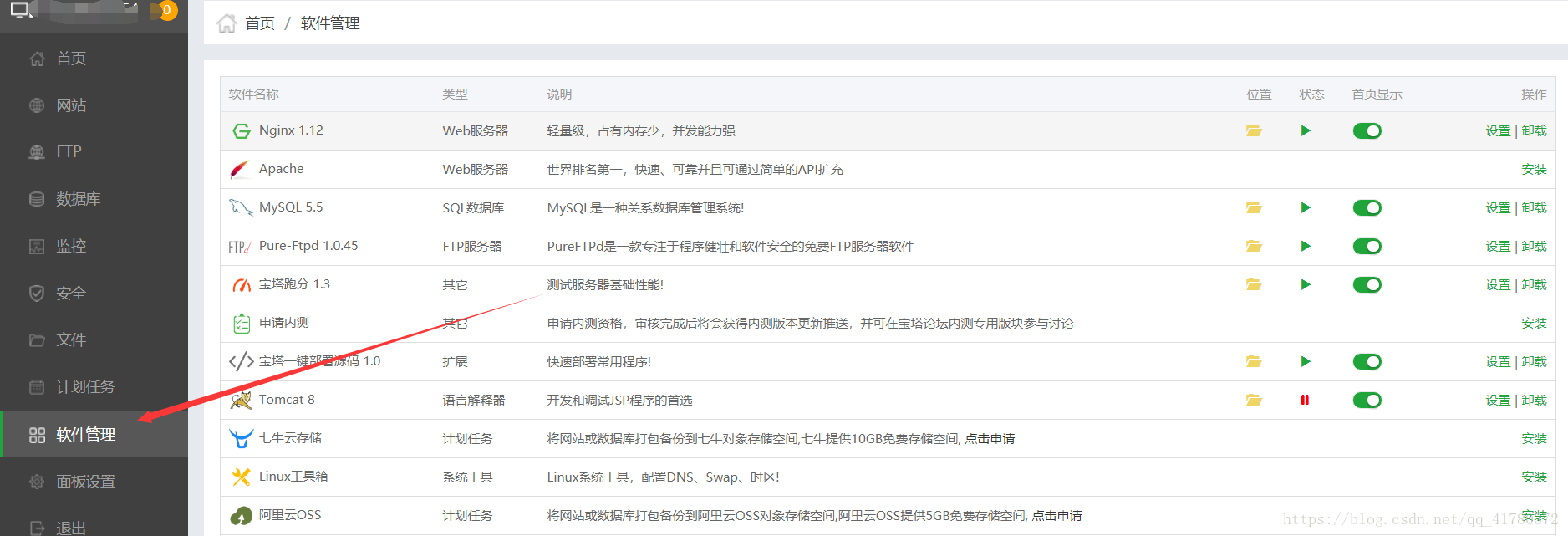 BT客户端内置节点名单中国可用的BTTracker服务器列表-第2张图片-太平洋在线下载
