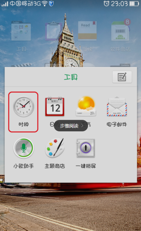 oppo手机新闻闹钟oppo手机的闹钟在哪里打开