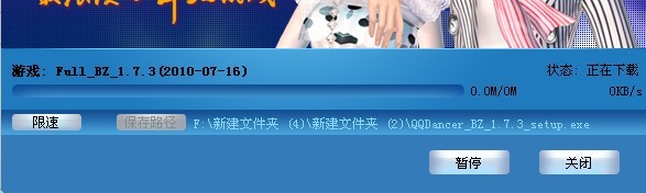 qq炫舞客户端非法炫舞安全设置怎么取消