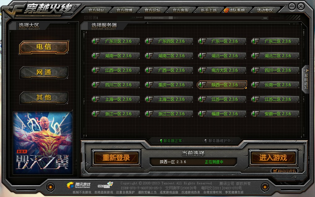 cf用客户端登录帧数低电脑配置高但是cf帧率低-第1张图片-太平洋在线下载
