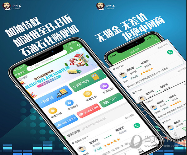 货运导航手机版安卓货车导航app-第2张图片-太平洋在线下载