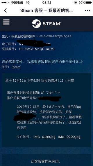 邮箱版盗号软件手机版我的世界邮箱账号密码无风险无盗号