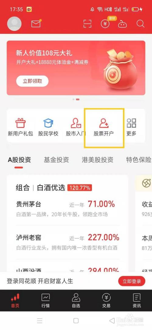 怎么炒股手机版k线模拟训练手机版