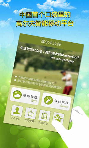 高尔夫安卓版高尔夫百万纪念版