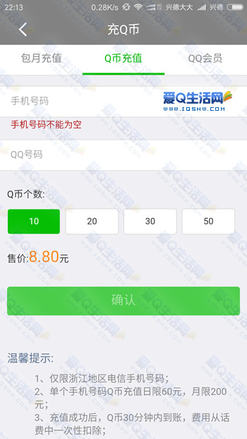 电信闪讯客户端闪讯客户端下载官网