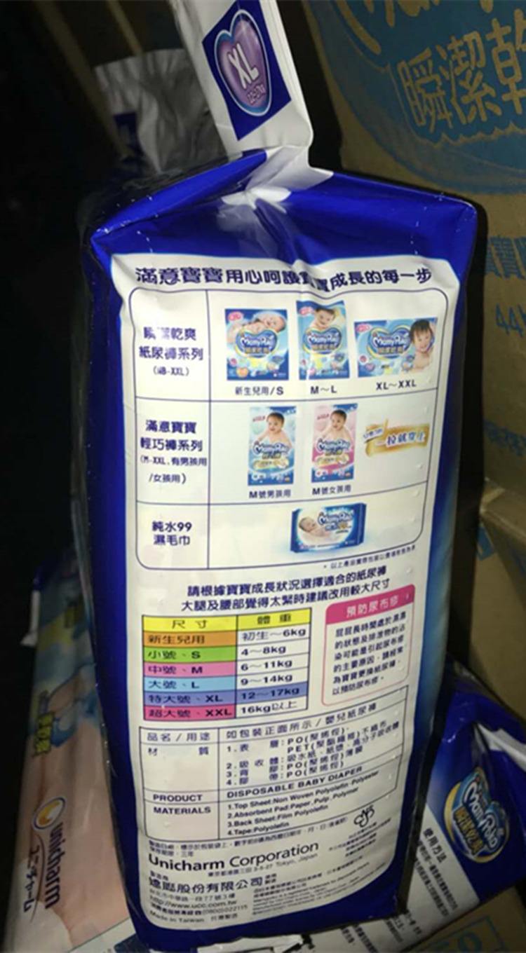 妈咪宝贝手机版妈咪宝贝保险怎么样