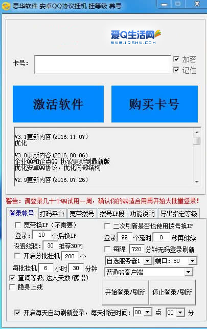 qq手机版激活手机令牌怎么激活