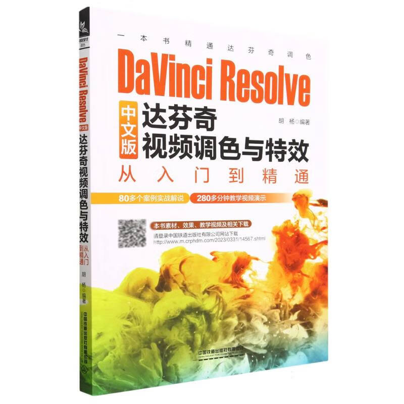 davinciresolve安卓版davinciresolve破解版下载