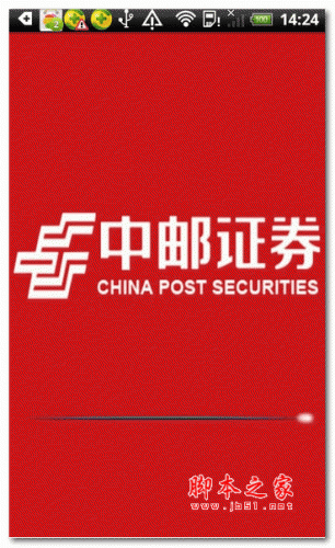 中邮客户端中邮保险官网入口-第2张图片-太平洋在线下载