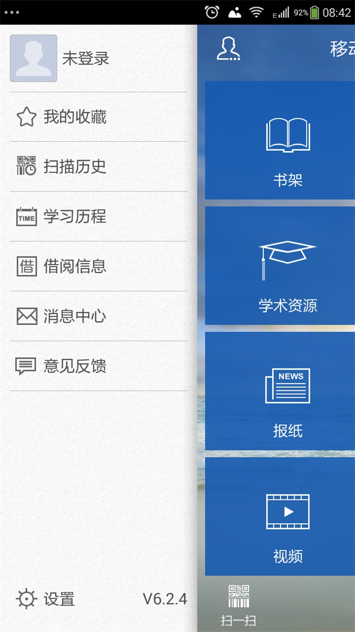 超星视频手机客户端超星查重免费入口官网