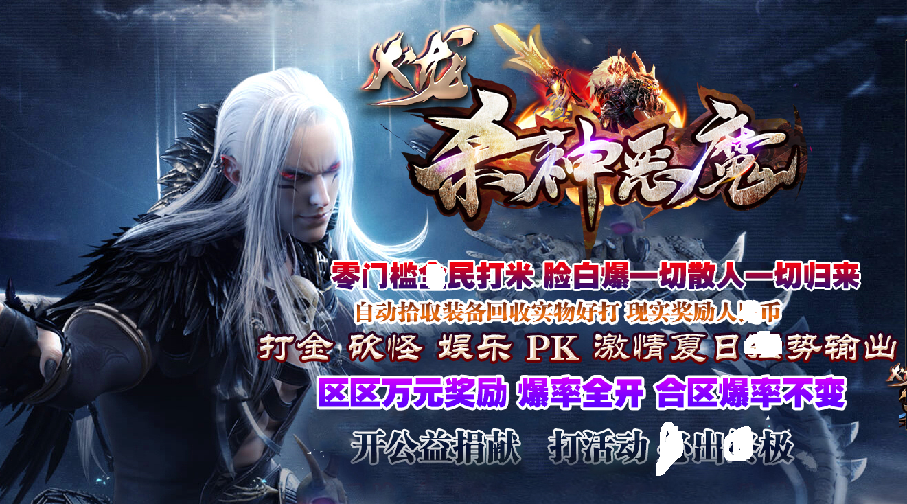 客户端传奇客户端传奇没了
