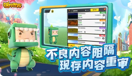 迷你世界单机版苹果版迷你世界官方版下载苹果版-第2张图片-太平洋在线下载