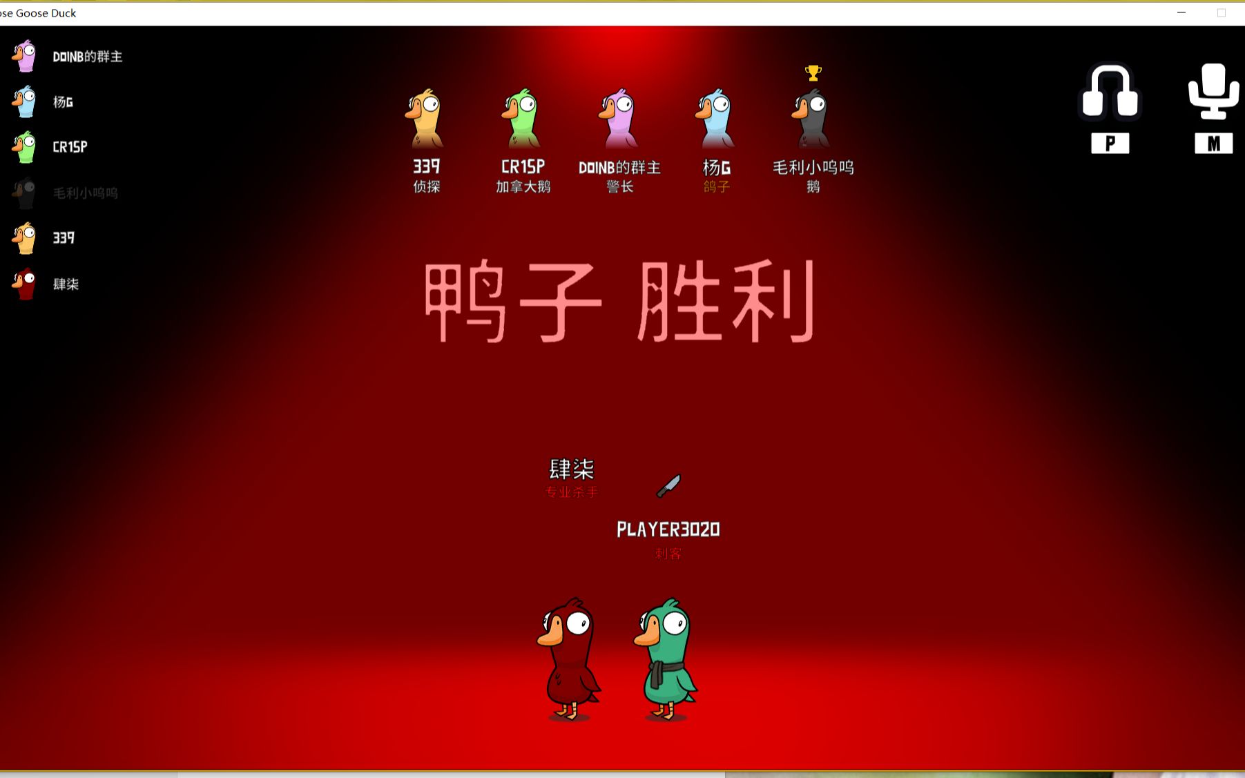 鸭鸭杀手机版苹果版鹅鸭杀手机版苹果版app怎么下载