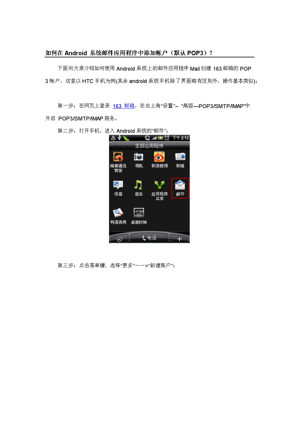 doc安卓版doc格式在线转换
