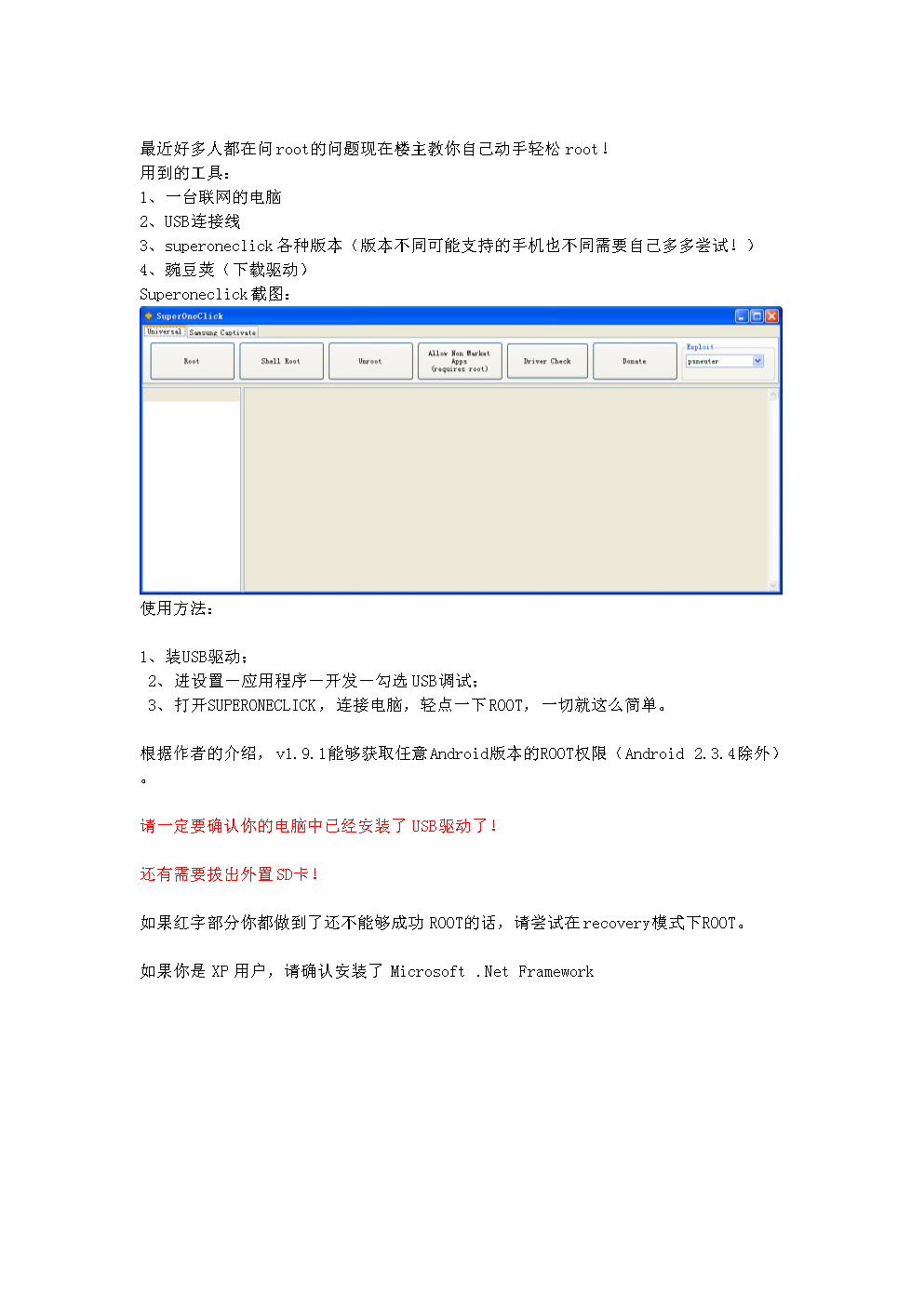doc安卓版doc格式在线转换-第2张图片-太平洋在线下载