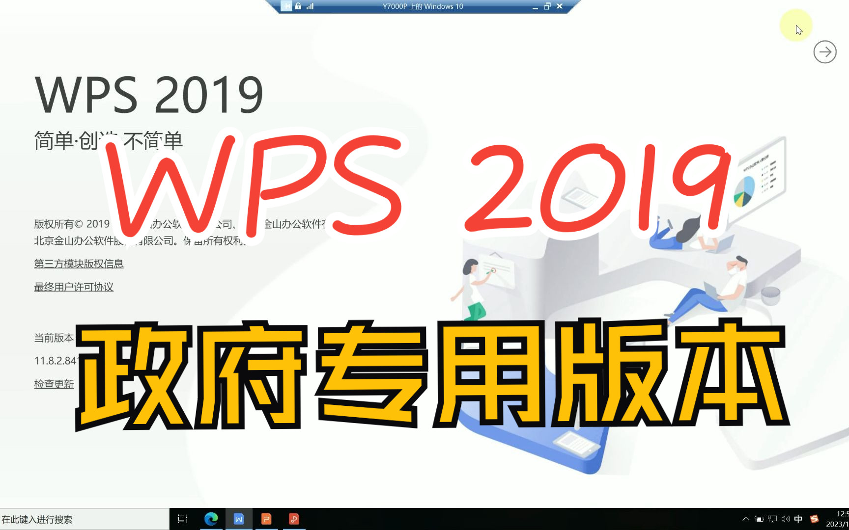 wps安卓独立版微信独立版安卓手表-第2张图片-太平洋在线下载