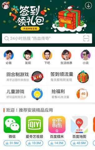 mama助手安卓版mama投票官网下载