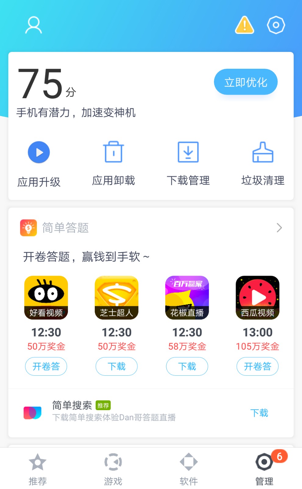 百度手机助手qq下载电脑版官方下载手机助手电脑版官方下载最新版官网