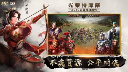 王牌三国志手游安卓版王牌竞速手游安卓版下载-第2张图片-太平洋在线下载