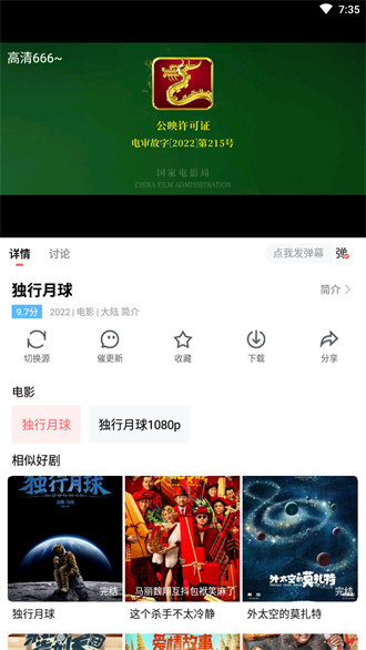 uu影视苹果版uu球直播苹果版