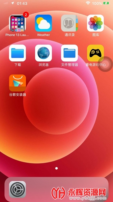 ioslauncher苹果版的iphonerestore怎么解决