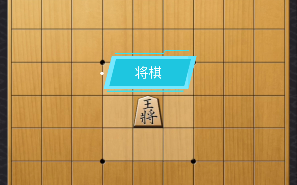 将棋苹果版ぴよ将棋app下载