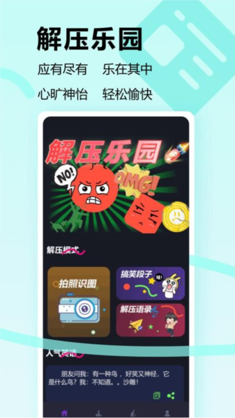 神选安卓版神彩争霸最新版-第2张图片-太平洋在线下载