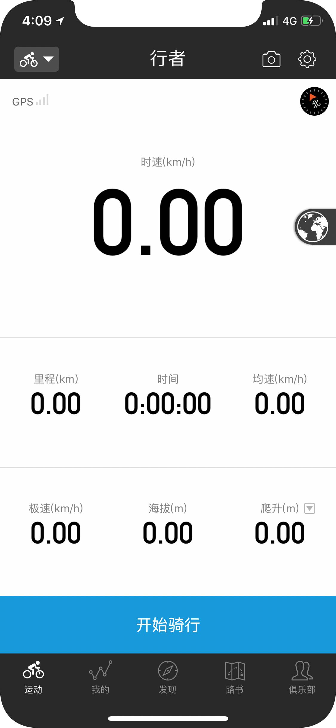 行者管理企业版苹果版申行者苹果版本怎么下载-第2张图片-太平洋在线下载
