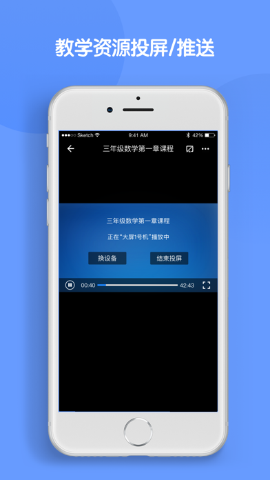 苹果教室练习版苹果教育老师怎么购买-第2张图片-太平洋在线下载