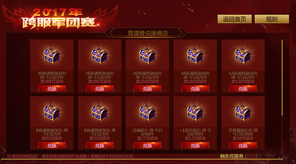 口袋竞猜苹果版口袋英雄老版破解