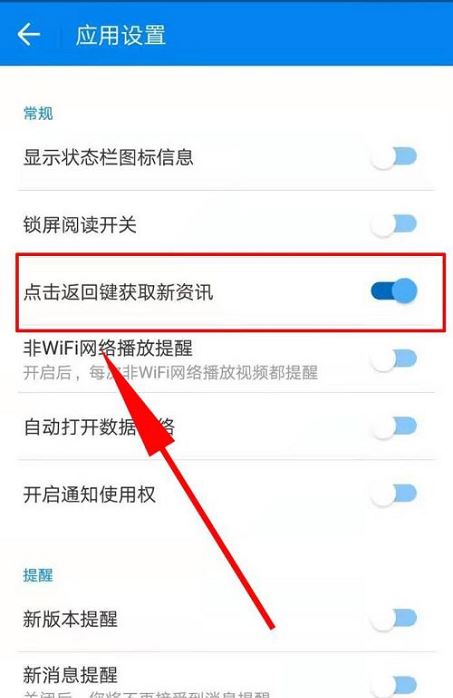 将手机中新闻资讯删除手机锁屏新闻资讯怎么关闭