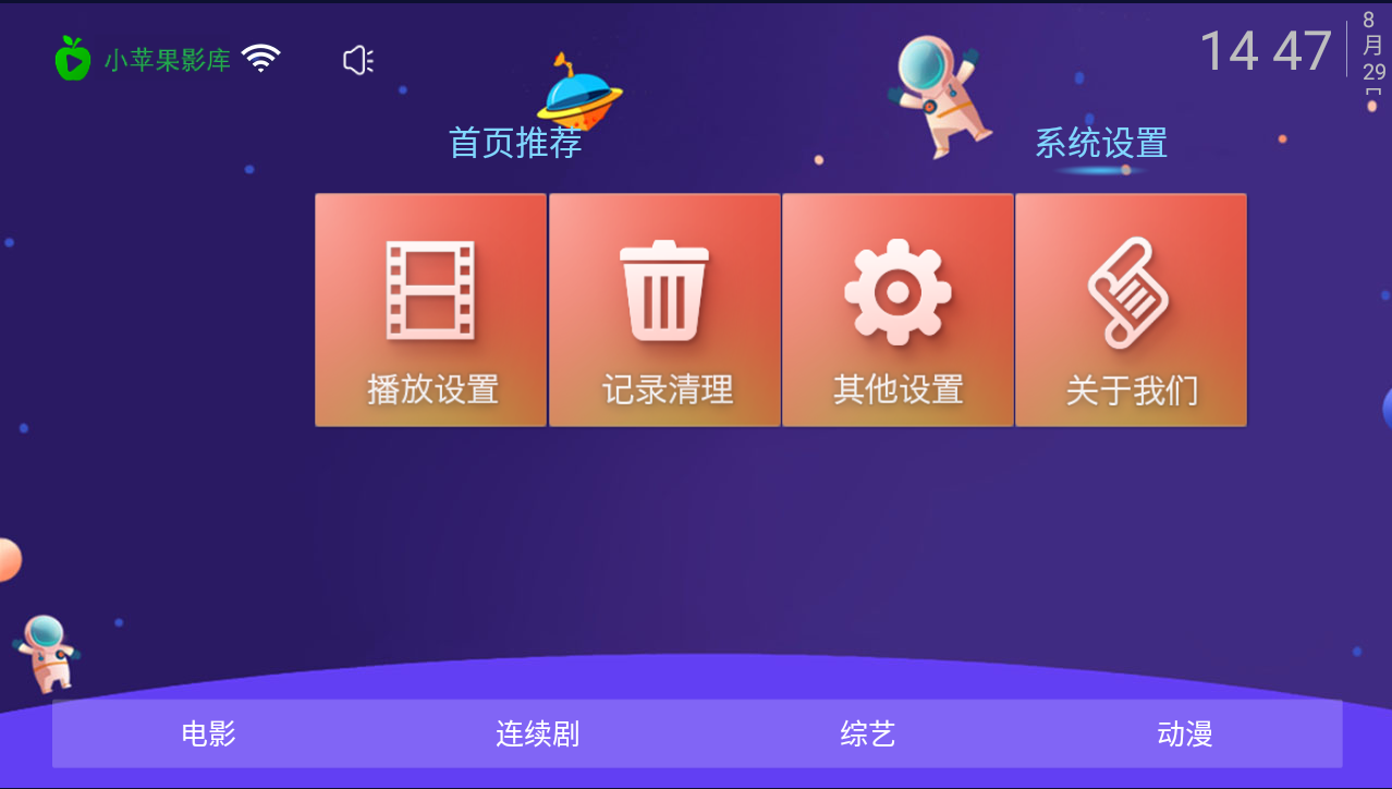 小苹果app清爽版小苹果盒子app下载