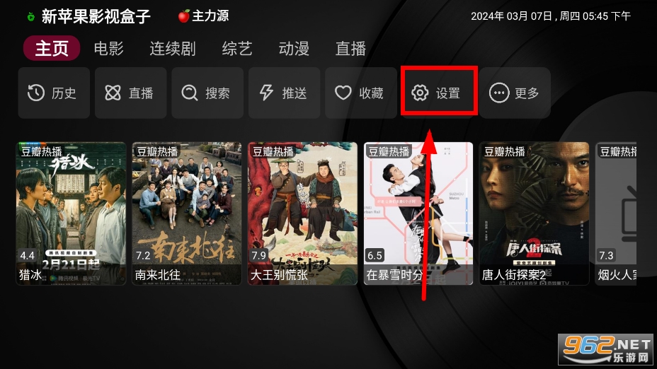 小苹果app清爽版小苹果盒子app下载-第2张图片-太平洋在线下载