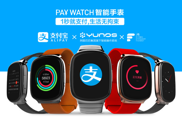 fiiwatch安卓版花岳智能手环app下载通用版