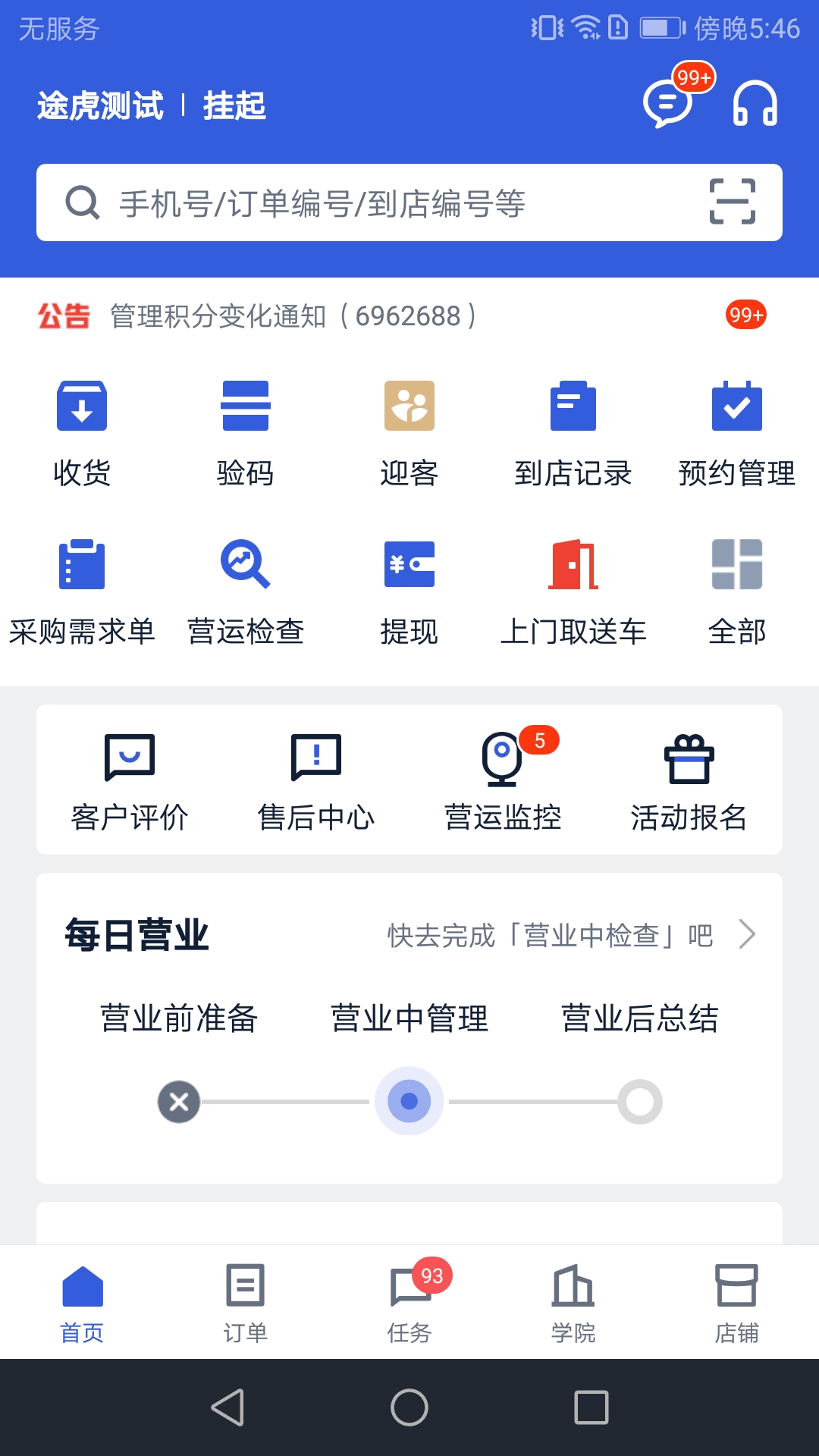 易见金服商户版苹果版易见金服商户版是不是用不了了-第2张图片-太平洋在线下载