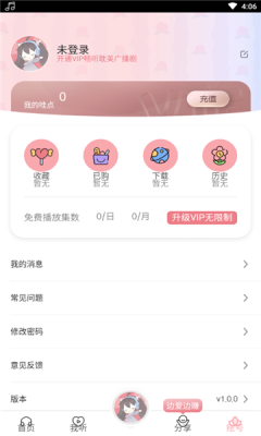 哇塞安卓版哇塞采集软件下载-第2张图片-太平洋在线下载