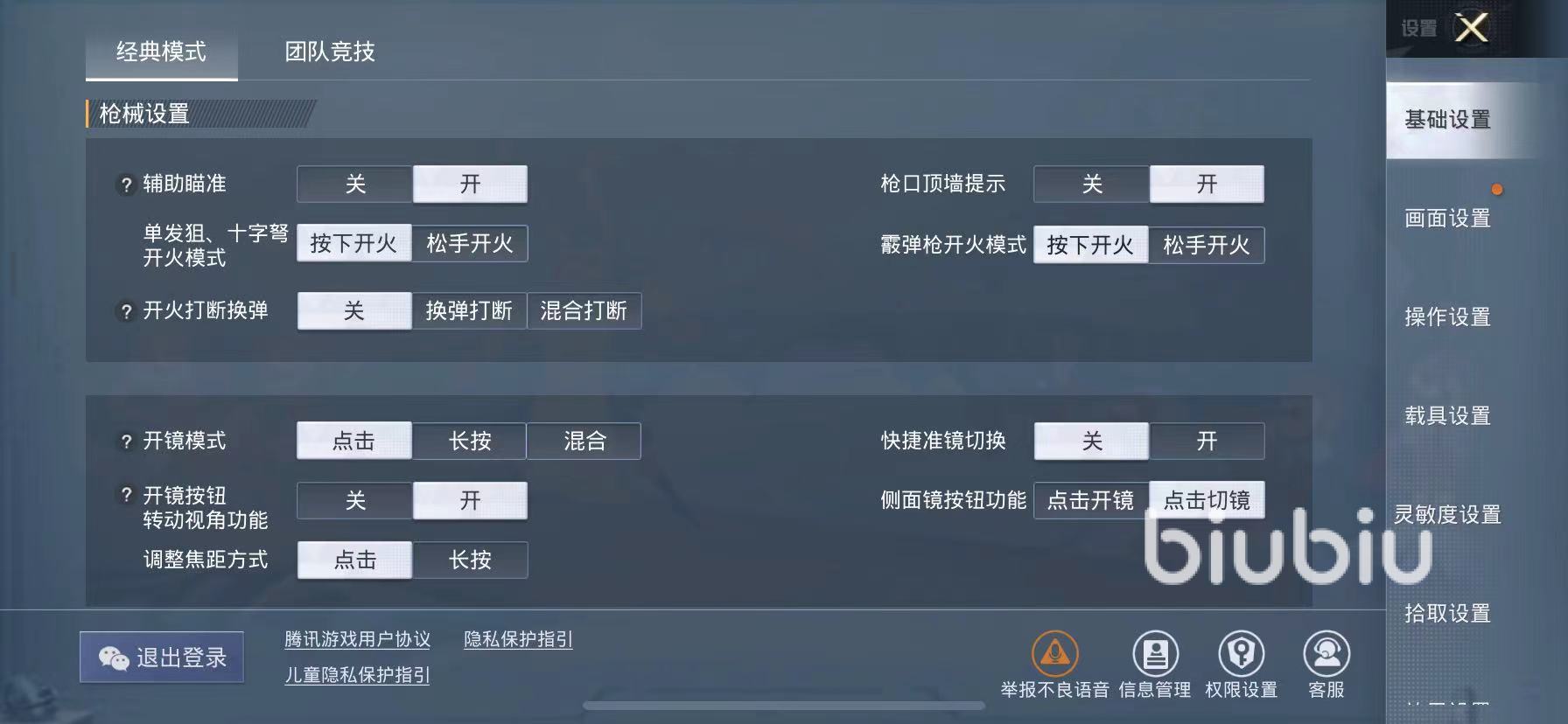 安卓版四倍灵敏度怎么调模拟器灵敏度怎么调好压枪